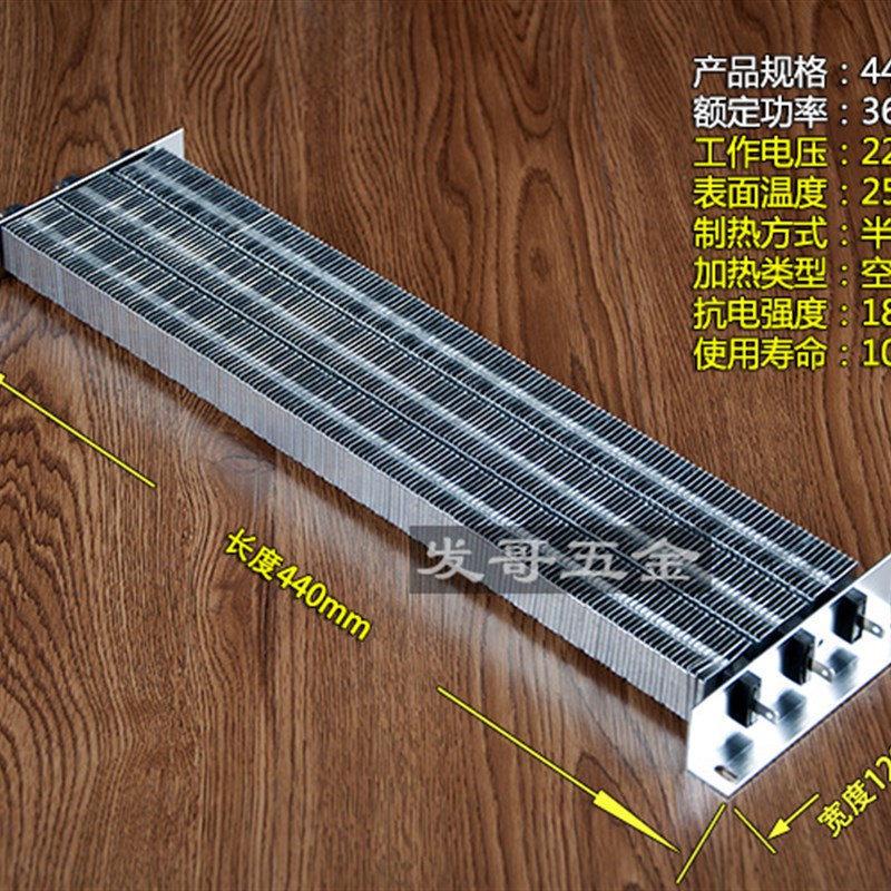 PTC发热器加热器电热器空气干烧加热电器配件烘箱加热恒温加热板