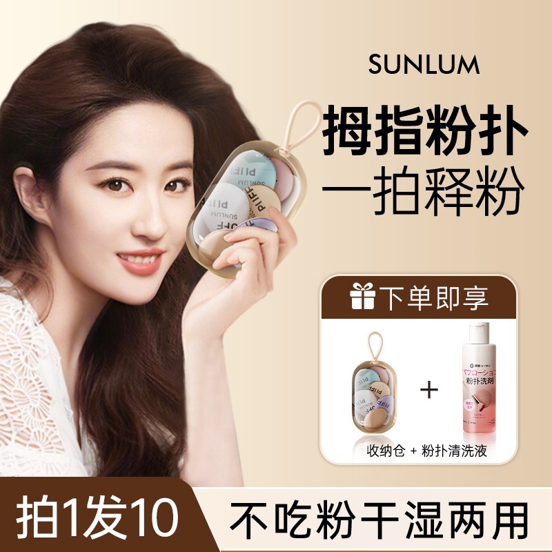 手指粉扑小拇指气垫迷你版化妆海绵粉底液不吃粉指尖干湿两用遮瑕
