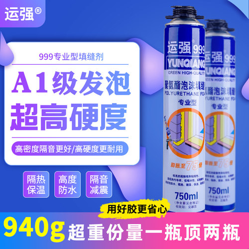 A1级超高硬度发泡胶泡沫剂冰箱冷库保冷填充膨胀隔热泡沫胶门窗用