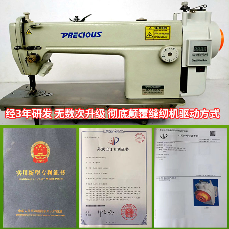 工业平车缝纫机改装节能电子直驱电机家用伺服电动马达220v纫机缝