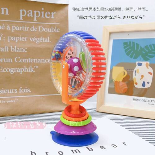 三色旋转摩天轮魔方益智玩具