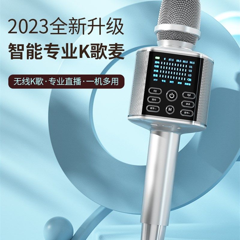 星麦克A8手机无线蓝牙K歌神器全民家庭ktv唱歌话筒音响一体麦克风