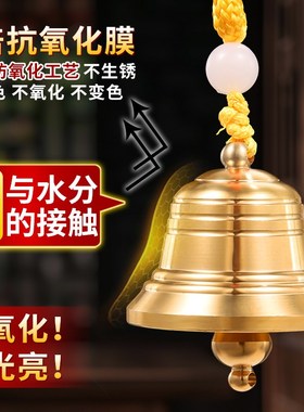 铜铃铛铃音悠扬响亮黄铜大小号风铃家用门口挂件车载汽车吊坠铃铛