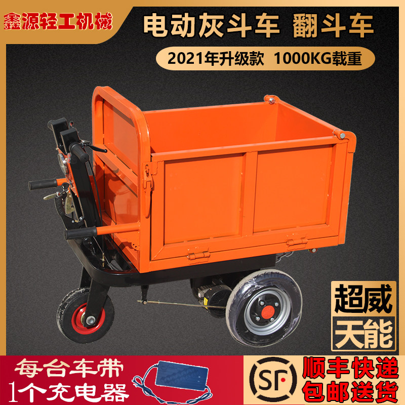 电动手推斜灰斗车翻斗车搬运三开门工地用拉沙货水泥农程养殖料粪