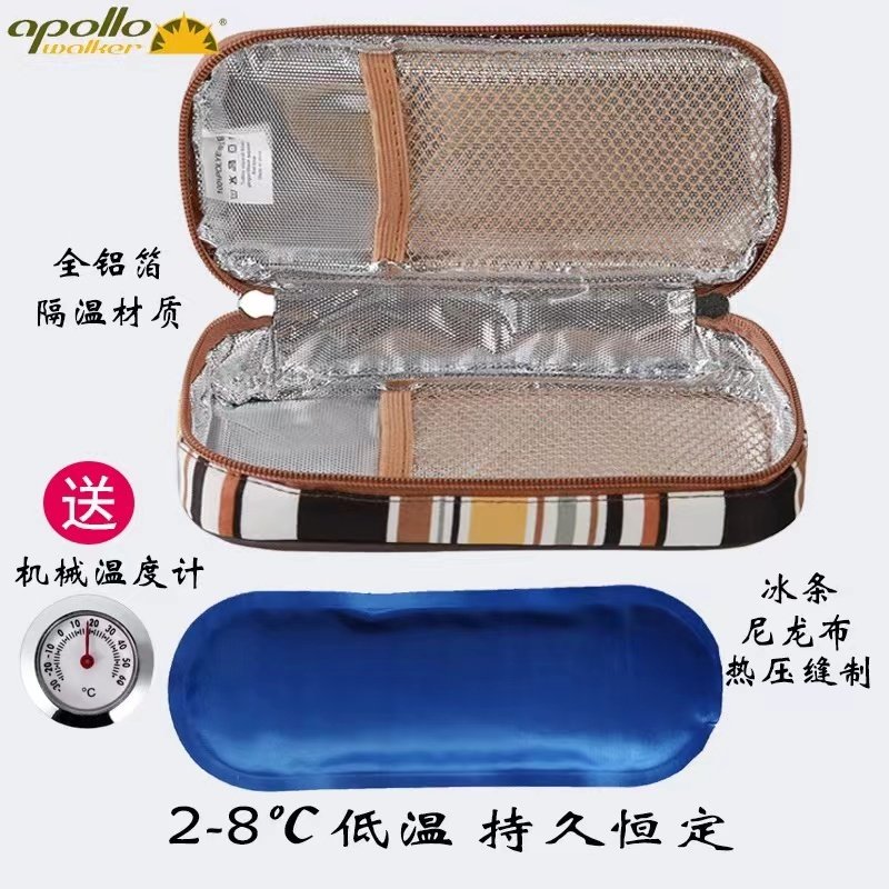 胰岛素冷藏盒便携随身药品冷藏包冰袋户外糖尿病迷你冰包