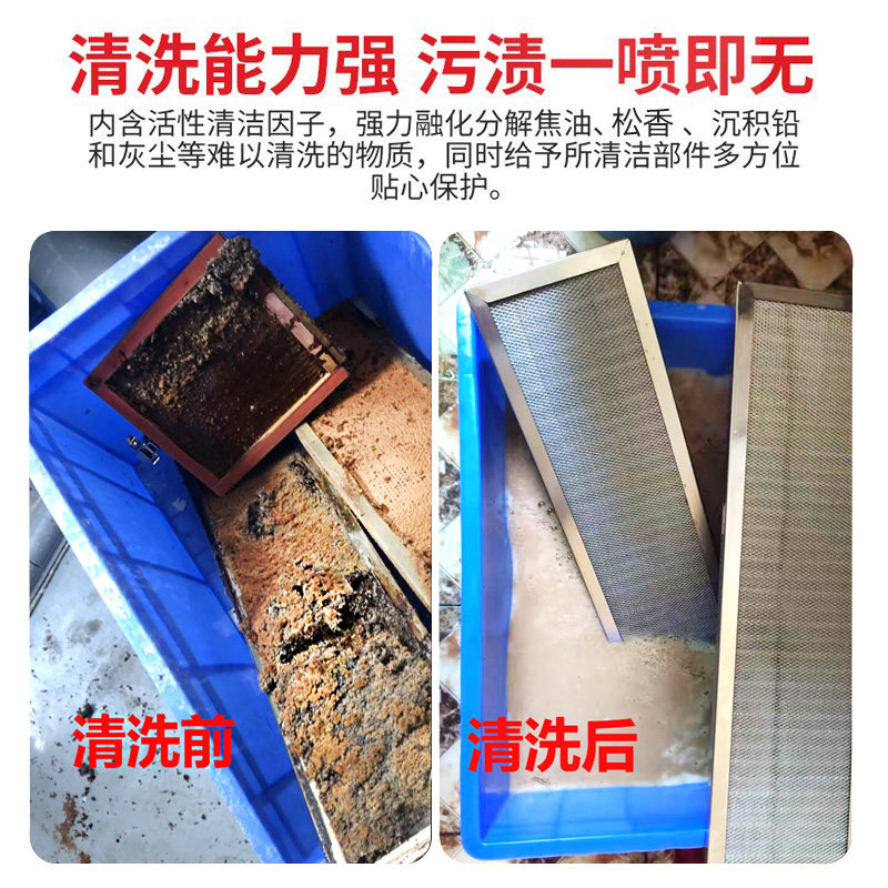 劲拓回流焊波峰焊炉膛炉子清洗剂过滤网链条松香油污链爪牙清洁剂
