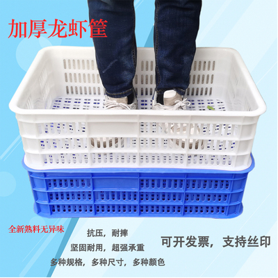 带盖龙虾筐加厚周转筐长方形水果框小号龙虾苗筐塑料周转筐水产筐