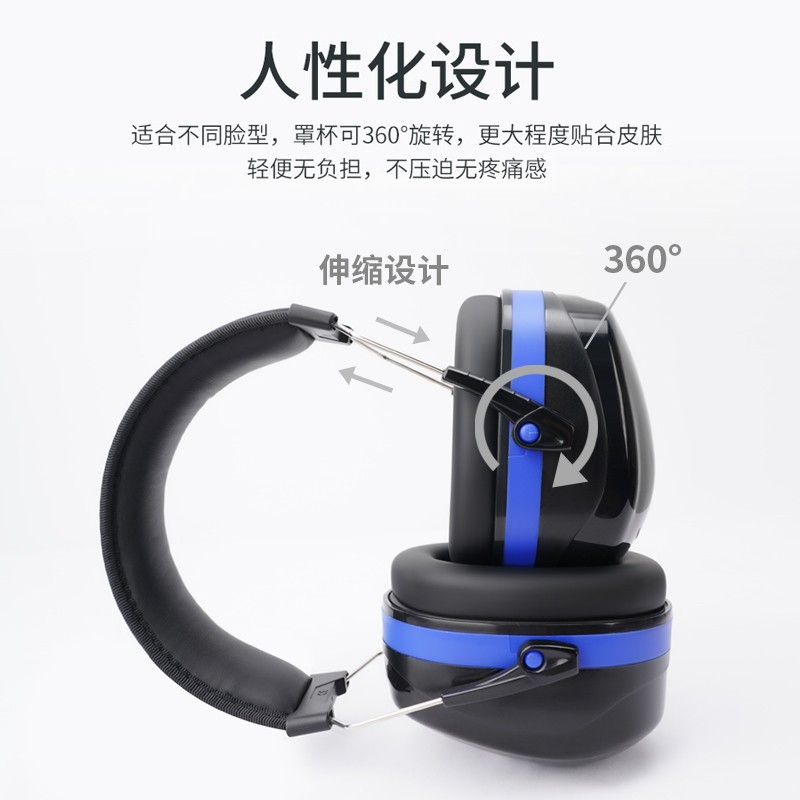 居安思隔音耳罩睡眠防噪音学习宿舍工业降噪防吵神器静音耳机