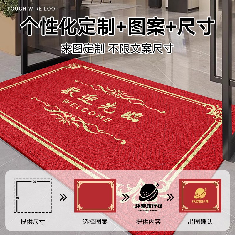 欢迎光临门垫迎宾商用地垫店铺大门口脚垫防滑入户脚垫耐脏红地毯