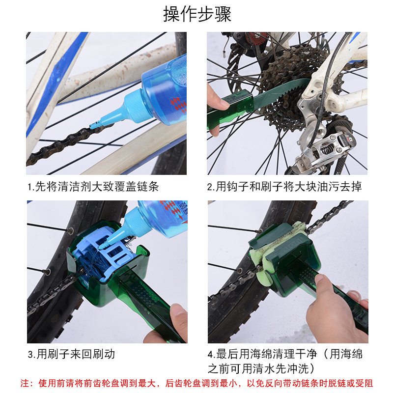 赛领Cylion自行车链条清洁剂山地公路车润滑油洗链器防锈清洁保养