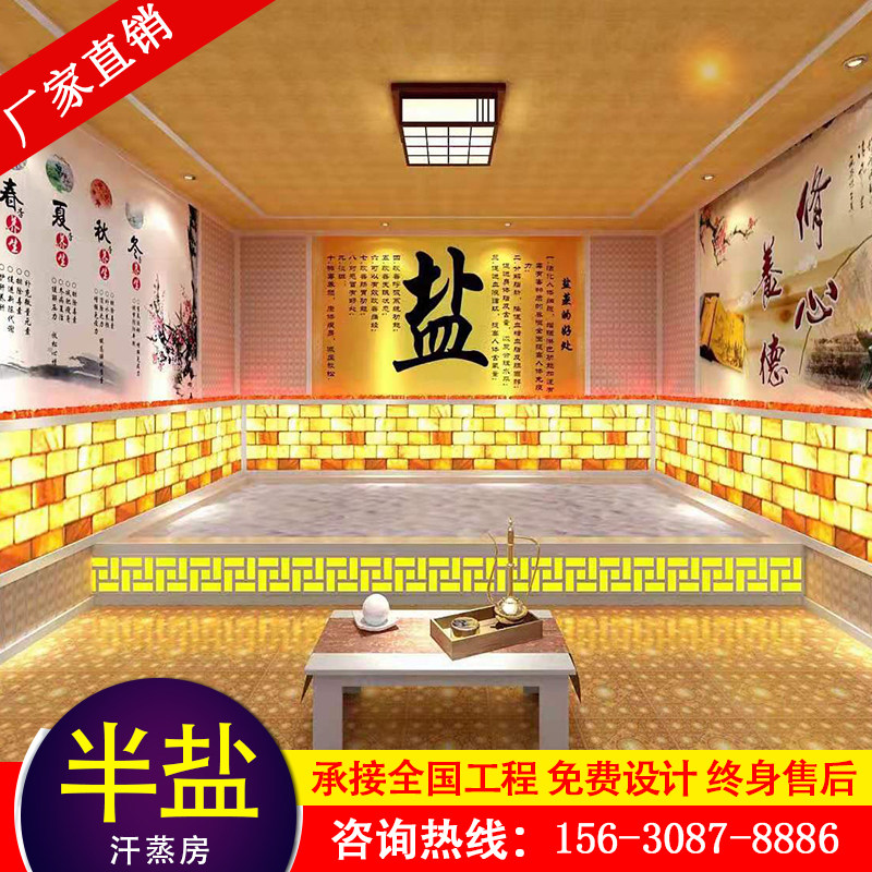 汗蒸房安装承建纳米半全盐蒸房家用桑拿房电气石玉石汗蒸定制