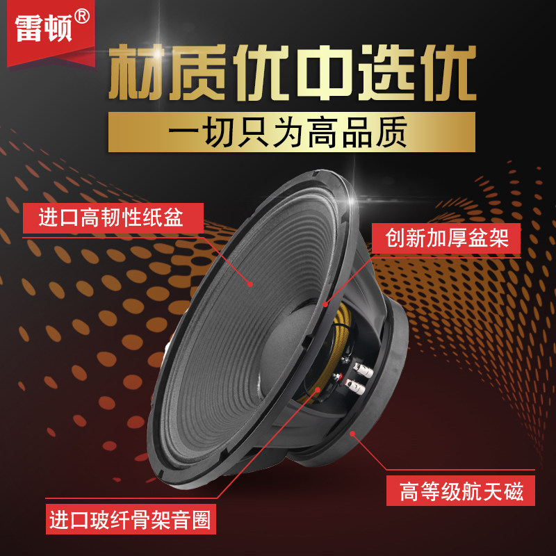 雷顿15寸低音喇叭220磁100芯800瓦全频大功率单双十五音箱重低音