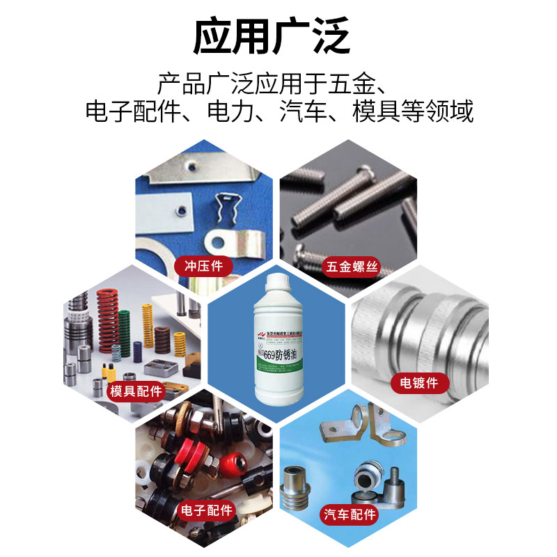669金黄色硬膜防锈油