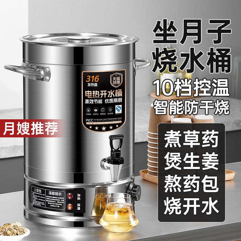 不锈钢电热开水桶商用食堂汤桶大容量烧水桶自动保温热水桶月子桶
