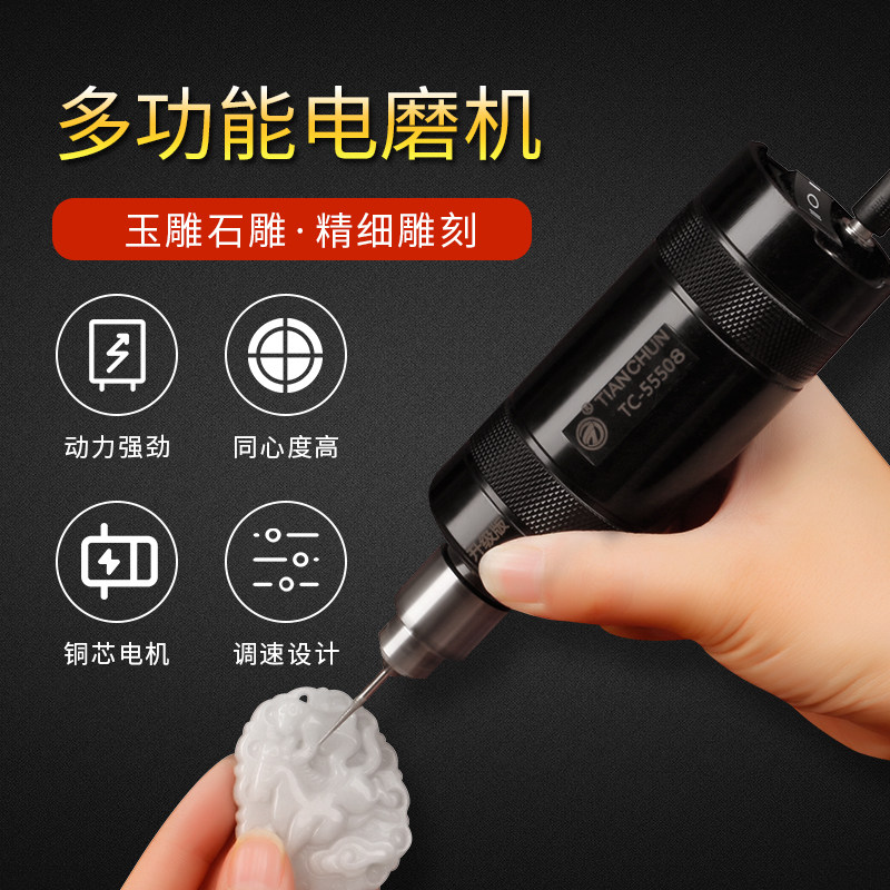 电磨机小型手持玉石抛光雕刻工具电动打磨机切割微型迷你电钻套装