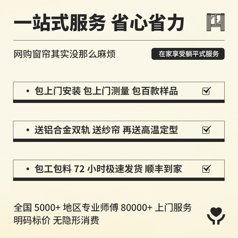 包安装全屋窗帘定制全遮光2024新款现代简约轻奢卧室客厅绍兴柯桥