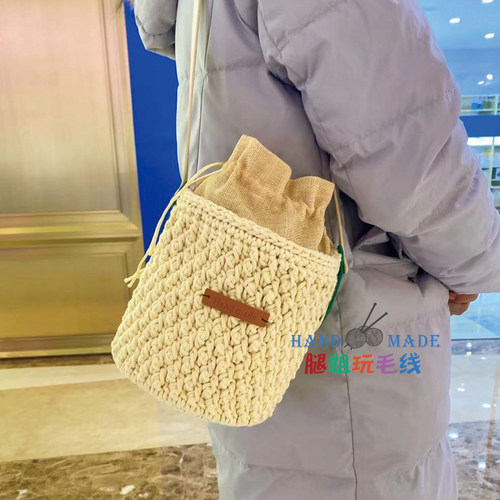 腿姐玩毛线 水桶包DIY编织材料包钩织钩针材料包手工圆股线非成品