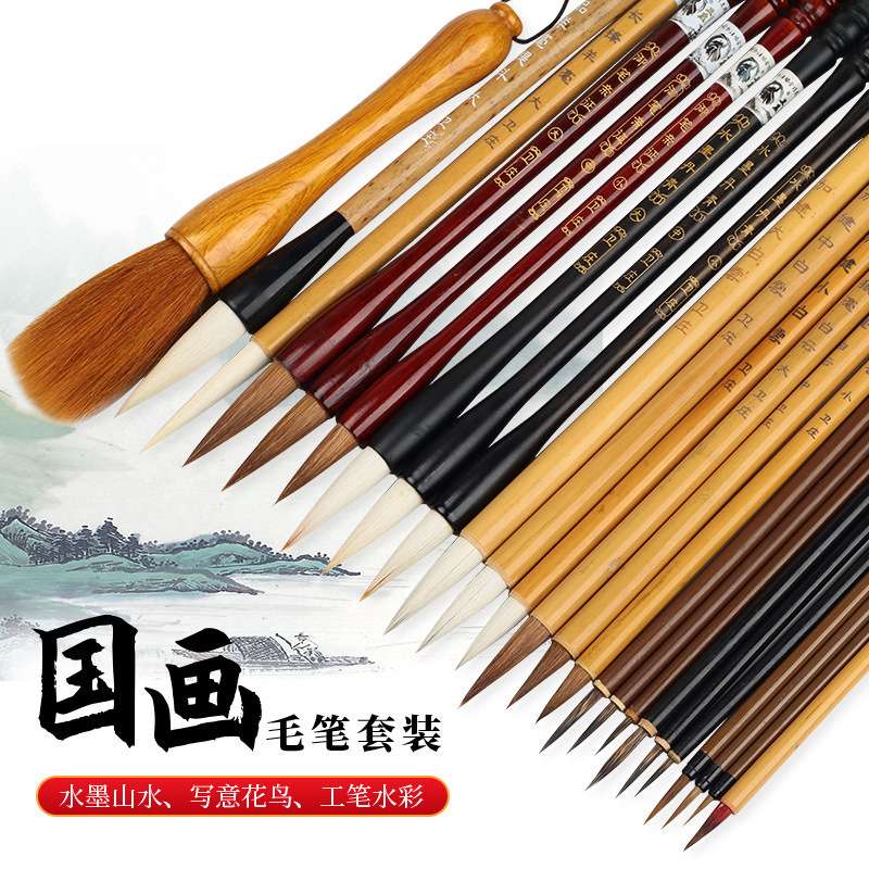 国画毛笔套装狼毫兼毫套专业级羊毫大白云初学者入门儿童