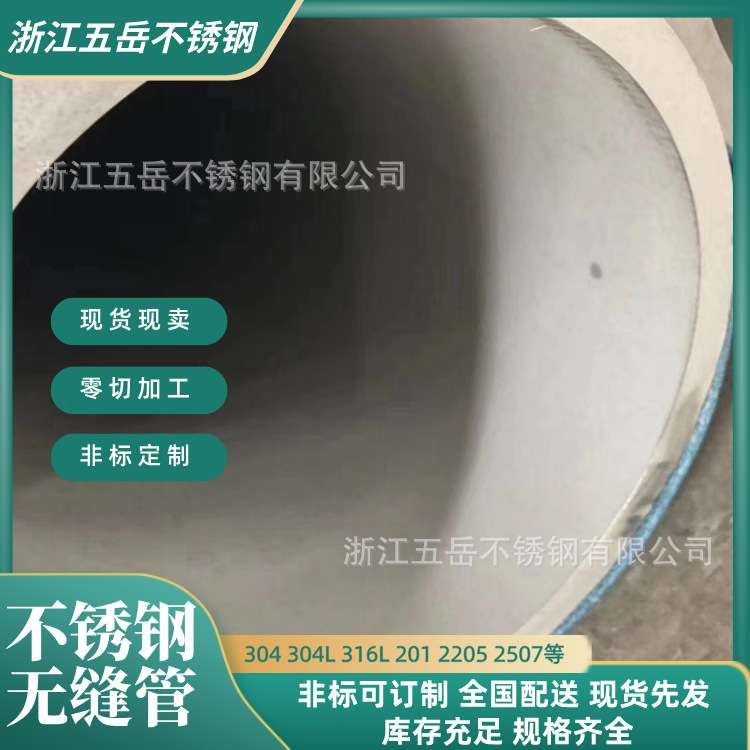 GB/T14976-2012不锈钢无缝厚壁管S31603大口径钢管表面加工可零切