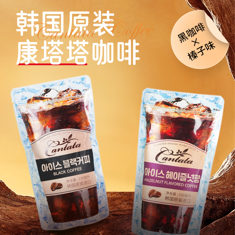 韩国进口乐天康塔塔榛果黑咖啡液