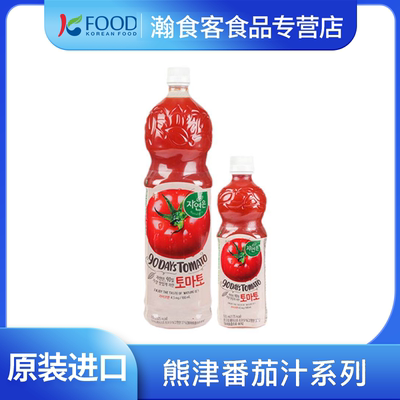 韩国进口熊津萃雅源番茄汁饮料西红柿果汁瓶装明星同款果蔬汁批发