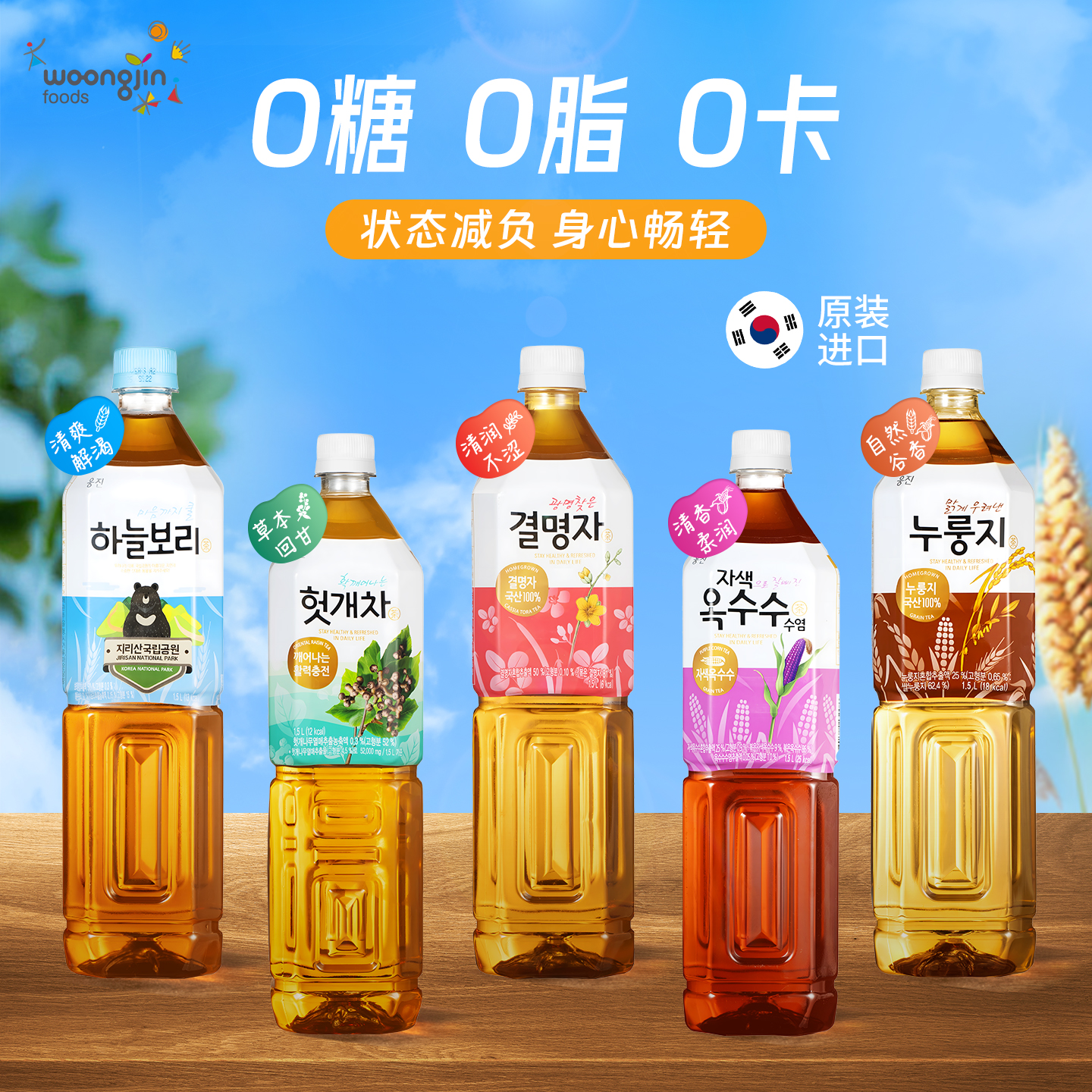 大瓶装0糖商用批发韩国进口