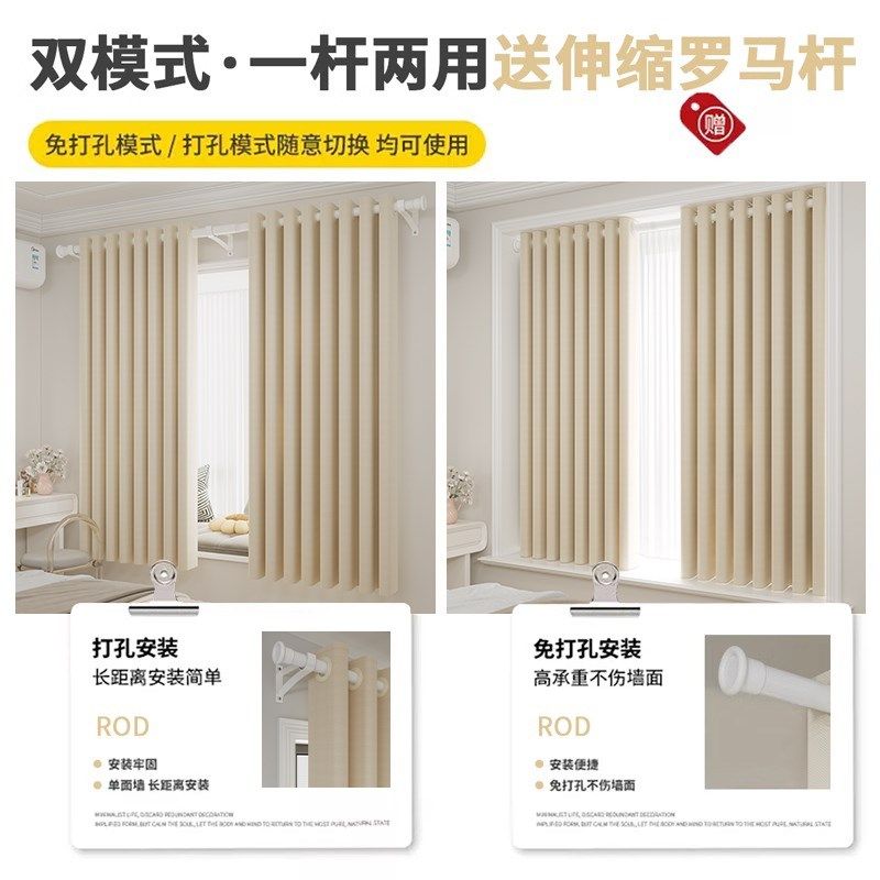 全遮光窗帘2024新款一整套罗马杆免打孔卧室安装小窗户轻奢加厚布