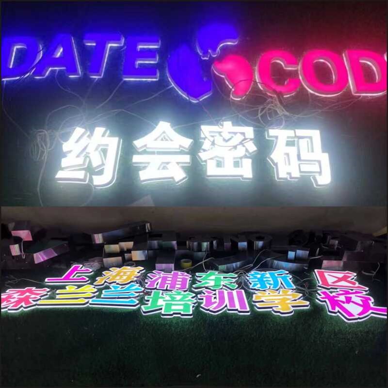 亚克力迷你发光字广告亚克力门头招牌logo正背LED无边不锈钢灯牌
