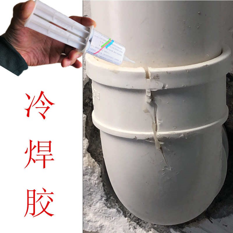 水管漏水胶修补强力胶水镀锌生铁管生锈渗水管道丝口阴水补漏PVC