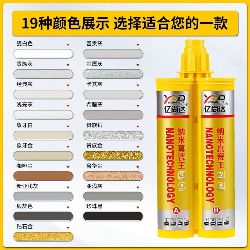 美缝剂地砖瓷砖家用卫生间防水防耐黄变霉勾缝地板填缝剂工具