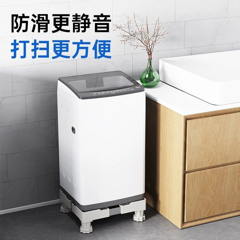 迷你洗衣机底座架儿童小型移动万向轮托架减震垫高置物架支架