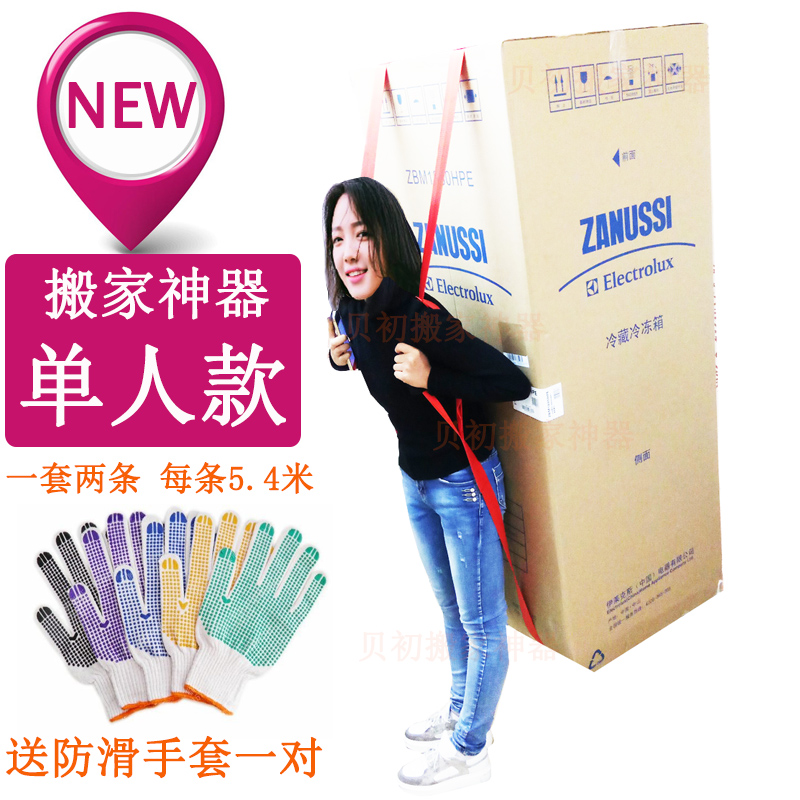 搬家神器搬运带单人肩背带重物家具电器空调洗衣机冰箱上楼省力绳