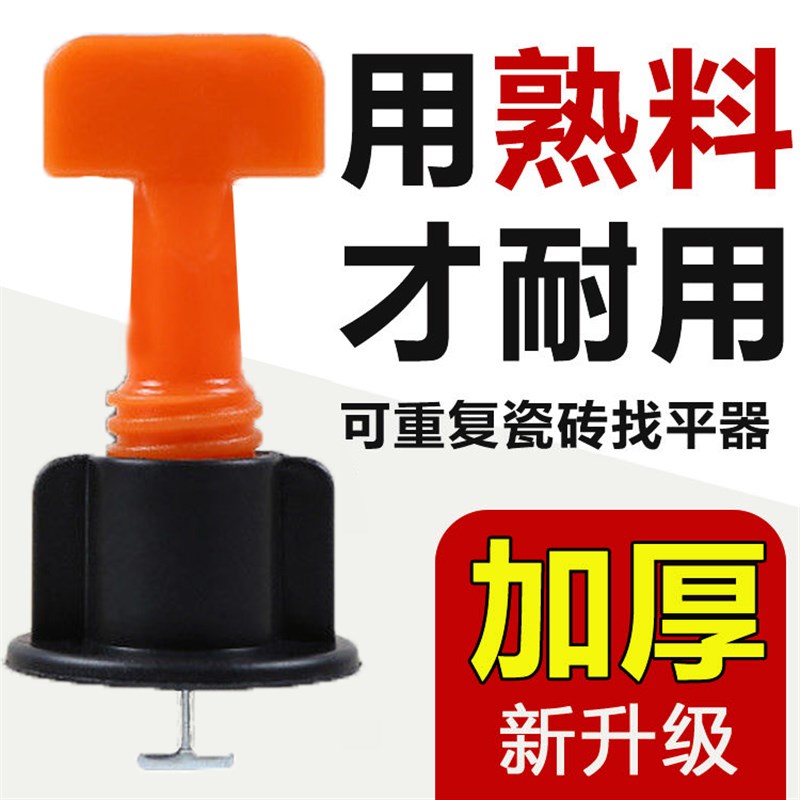 瓷砖找平器十字架卡子调整调平定位器钢针铺地砖辅助工具神器