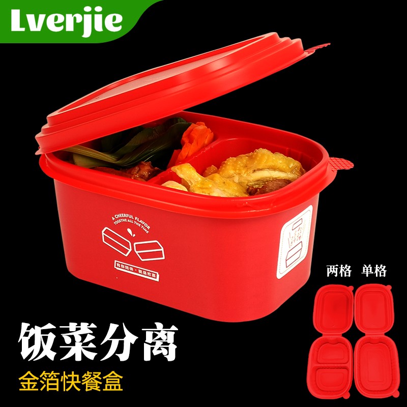 双层一次性外卖快餐盒长方形金箔方盒带盖饭菜分离红色内托打包盒