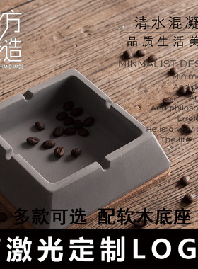 水泥混凝土简约个性创意工业风装饰酒店咖啡馆烟灰缸带盖LOGO定制