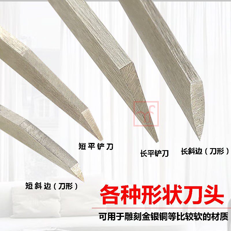 鱼牌三角铲微镶平铲雕刻刀白钢刀铲边刀珠宝首饰镶嵌铲刀打金工具