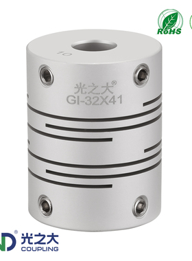 光之大GI弹性梅花联轴器步进伺服电机膜片波纹管十字滑块丝杆CPLS