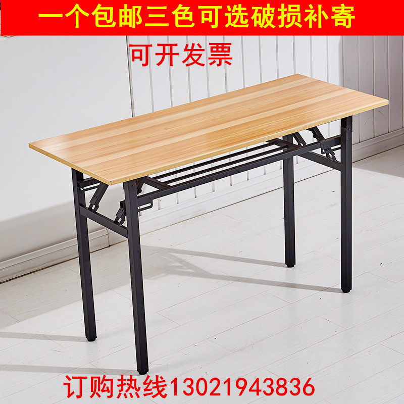 长方形折叠桌子简约培训桌会议办公桌简易家用电脑餐桌特价