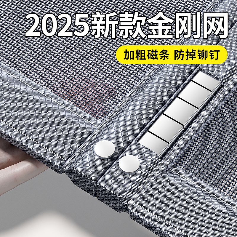 门帘2025新款防蚊纱门磁吸魔术贴自粘夏季免打孔窗纱网房门遮挡帘