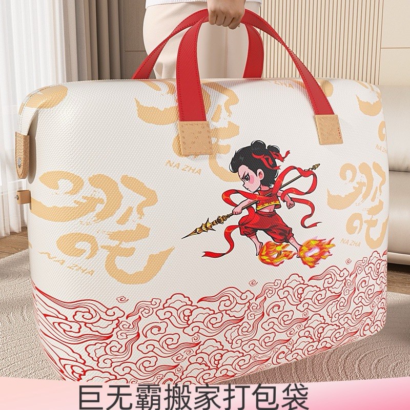 搬家打包袋新款哪吒无纺布被子收纳袋棉被收纳包
