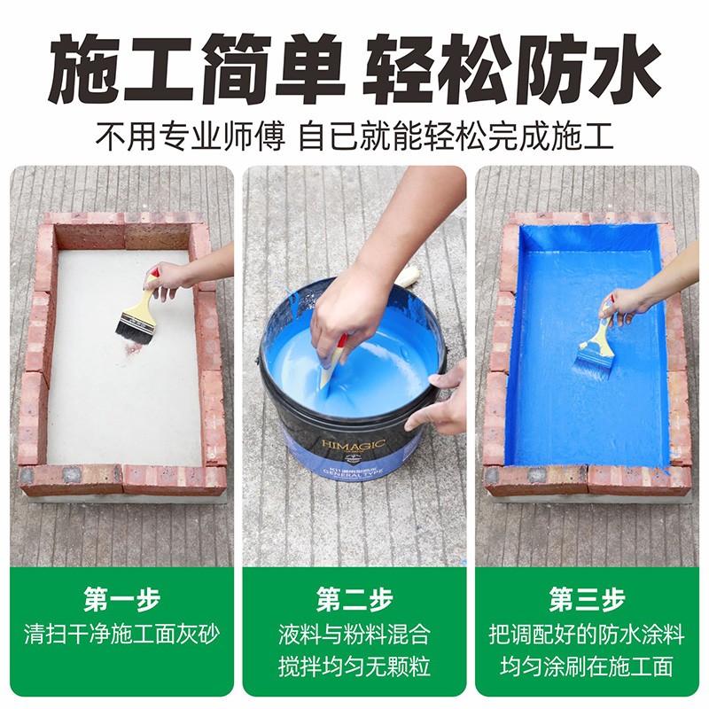 鱼池防水涂料长期泡水漏水防漏材料水泥游泳池饮用水池补漏胶