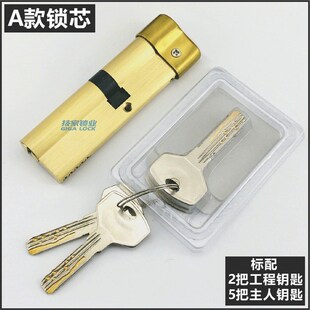 恒大防盗门锁芯大110mm锁芯 包盖入户大门锁名都绿洲家用锁芯锁头