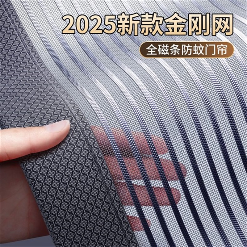 门口防蚊门帘大门防蚊纱窗网全磁条磁吸磁铁磁性2025新款夏季
