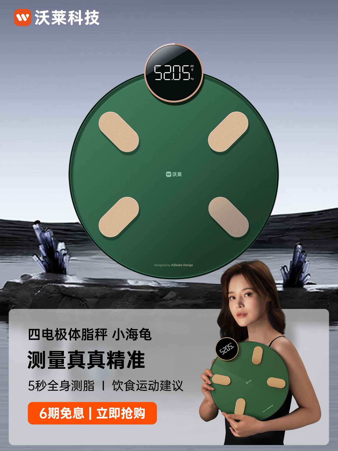 我来智能体脂秤体重秤家用电子秤减肥健身专用高精度脂肪测量健康