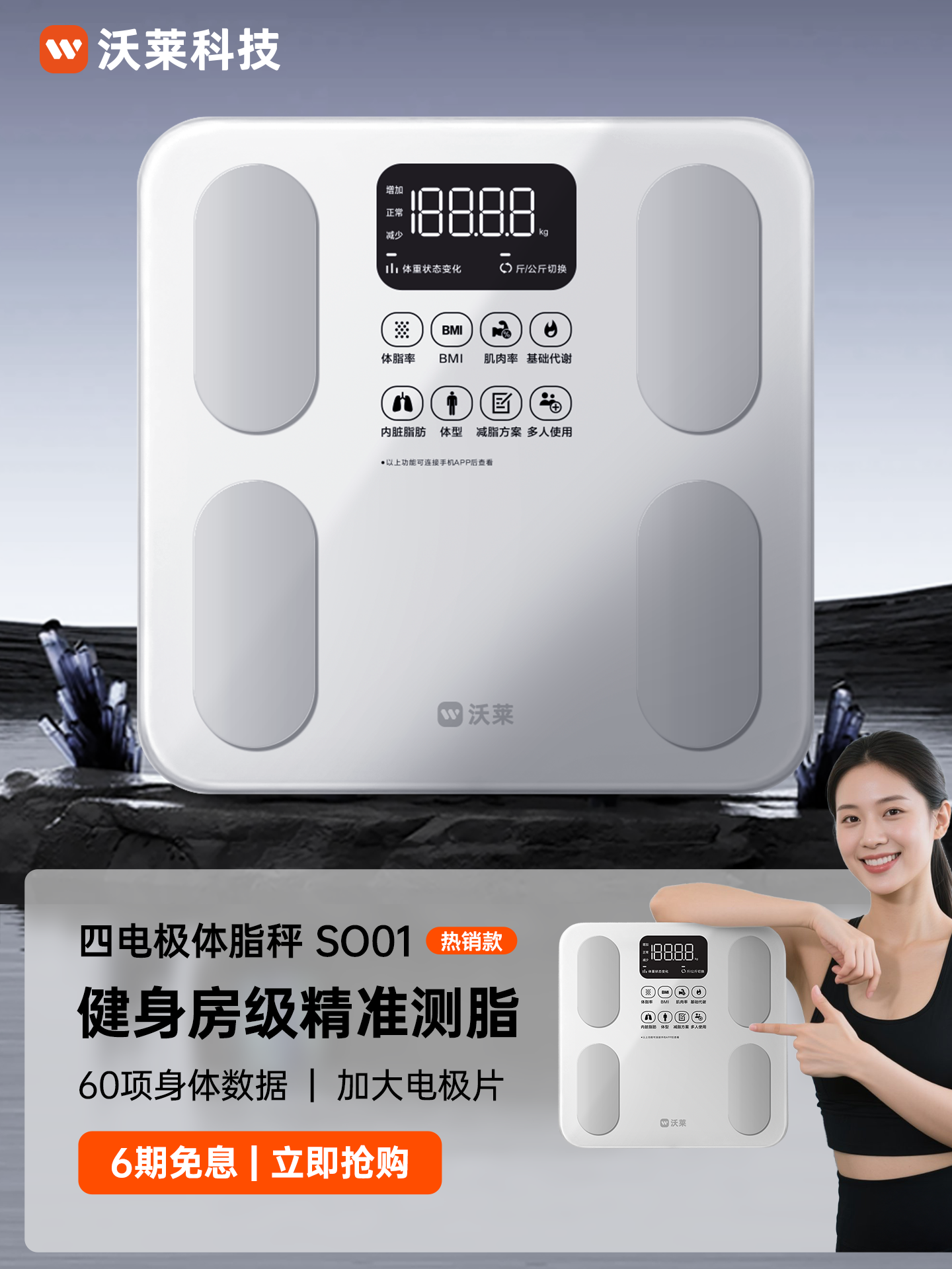 Умные весы для похудения Wolai Smart Body Fat Scale Весы для измерения веса бытовые высокоточные электронные весы для фитнеса специальные весы для похудения здоровья Изображение 1