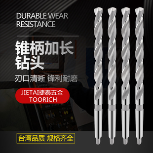 哈尔滨锥柄加长麻花钻头W6542 34mm 锥柄加长钻头 特长锥钻头φ12