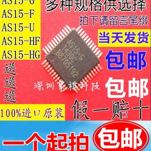 AU奇美屏邏輯板芯片 AS19 AS15