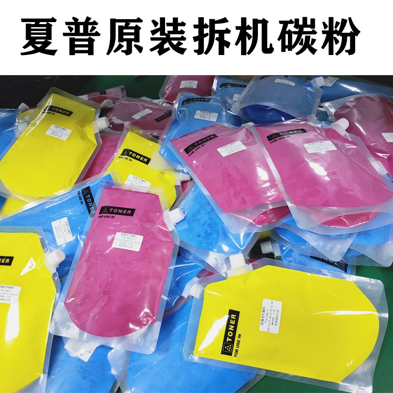 适用夏普 MX-30CT60 C6081 2621 3121R C3081R 4081 3581原装碳粉
