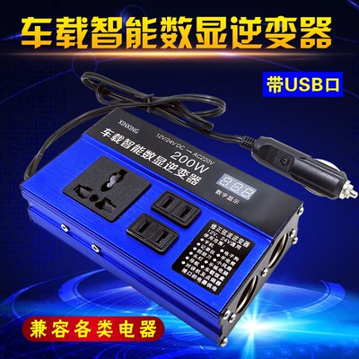 车载逆变器12v24v伏通用转220v多功能汽货车用电源插座转换充电器