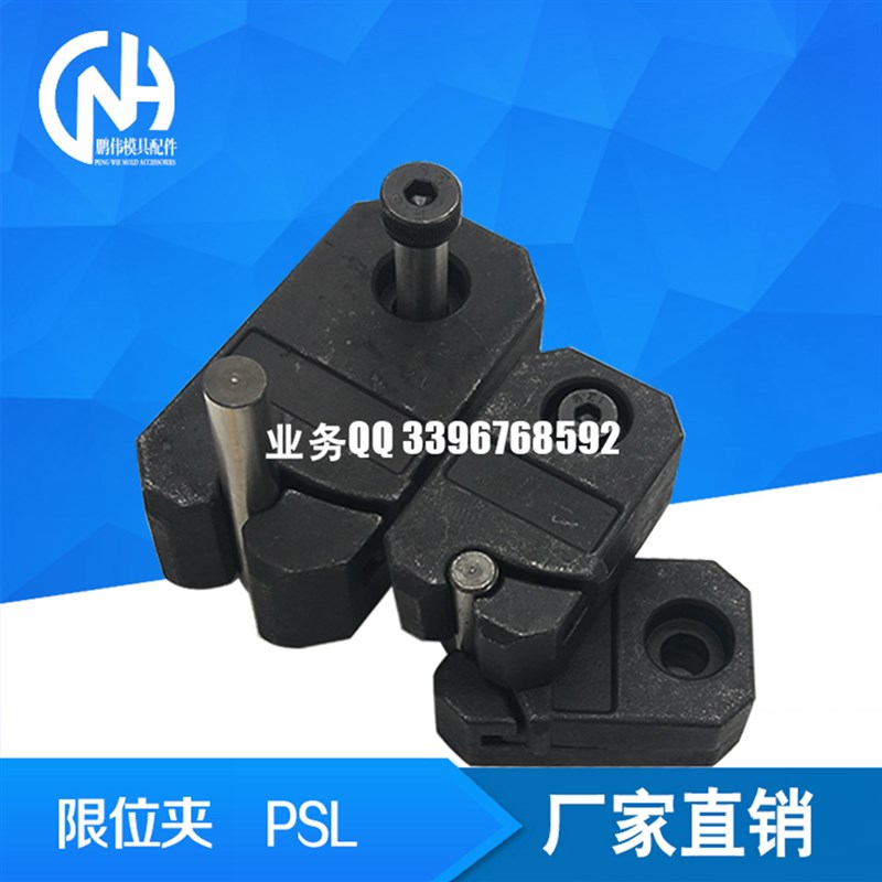 DME限位夹  PSL0001  PSL0002  PSL0003  现货供应